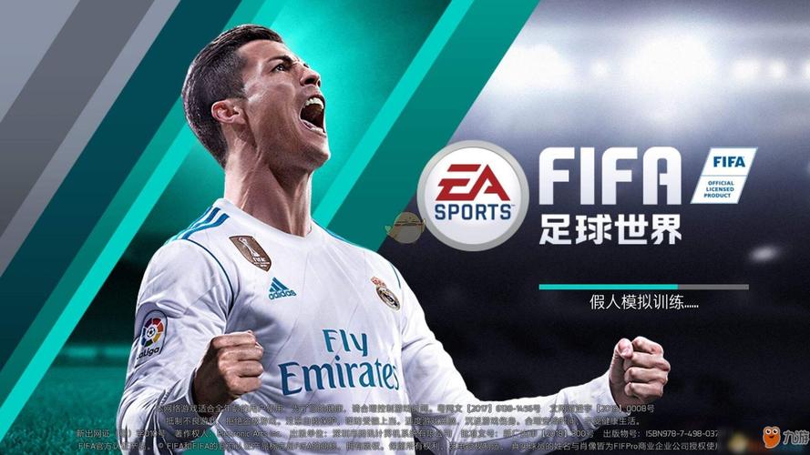 解析世界杯盘口的稳固热门趋势