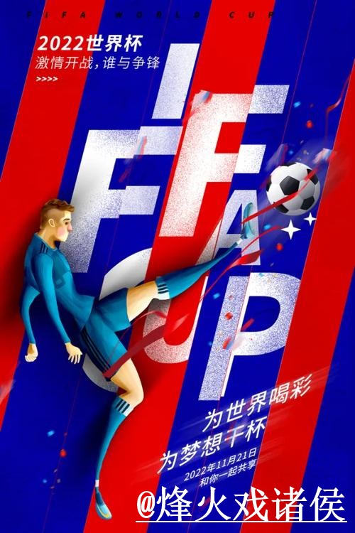 世界杯预测网页版热门趋势解析