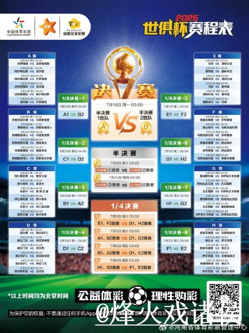 获取世界杯直播稳定流畅全站体验秘籍