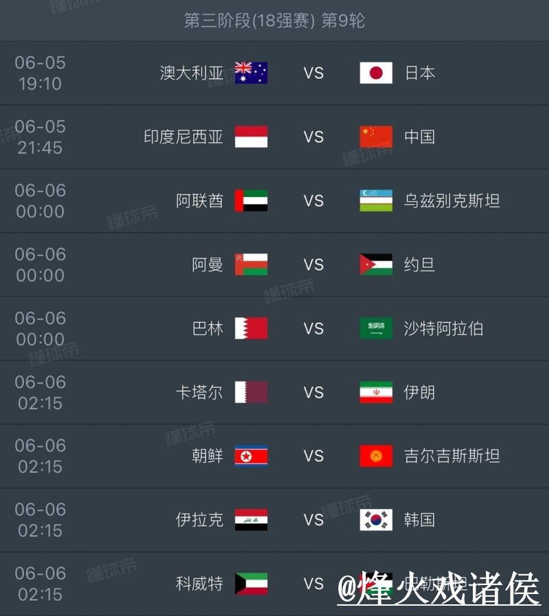 获取世界杯直播稳定流畅全站体验秘籍